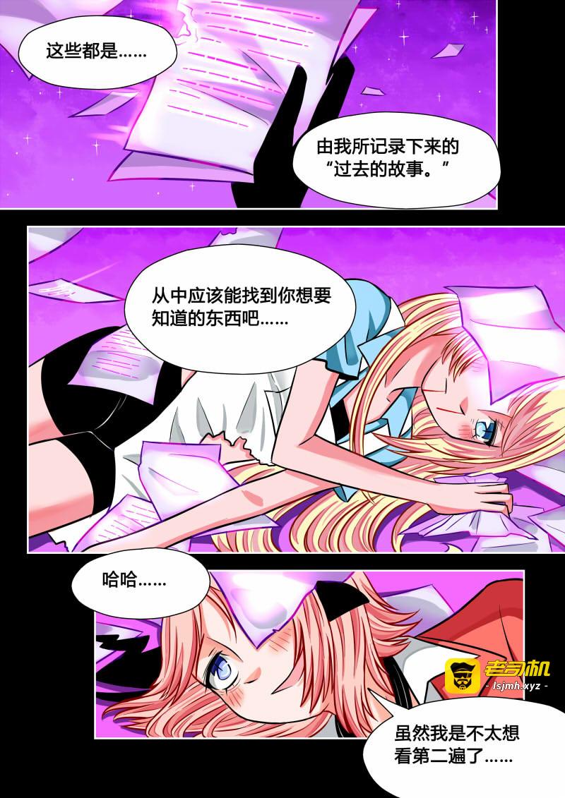 Episode 3 回忆 第 3 页