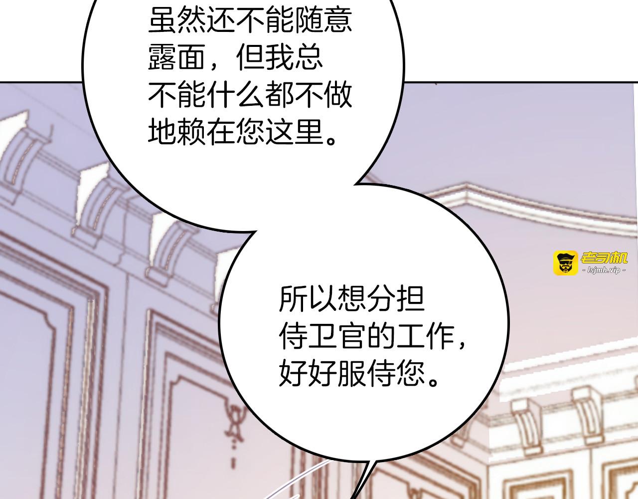 第24话 狼与猎物 第 43 页