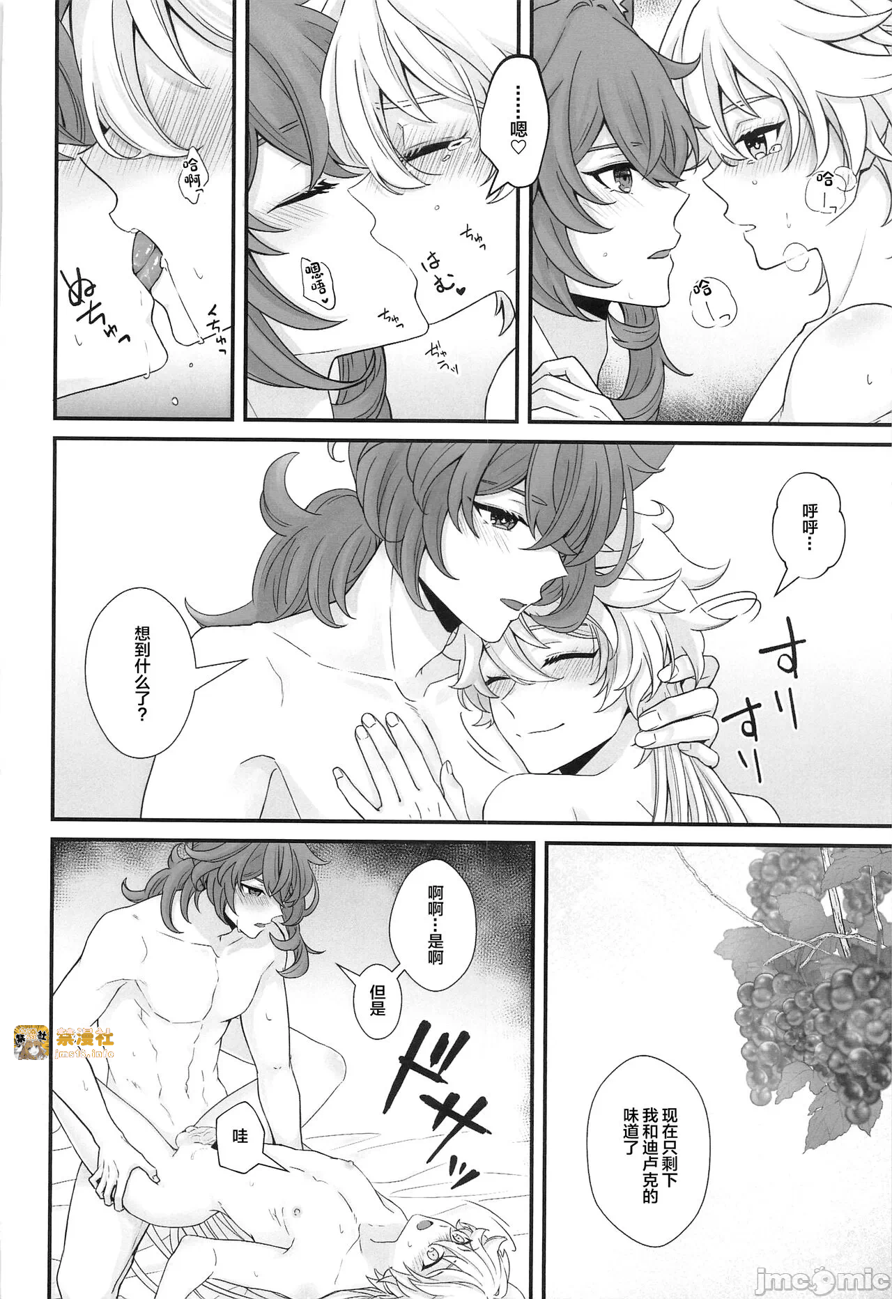 第一话 第 21 页