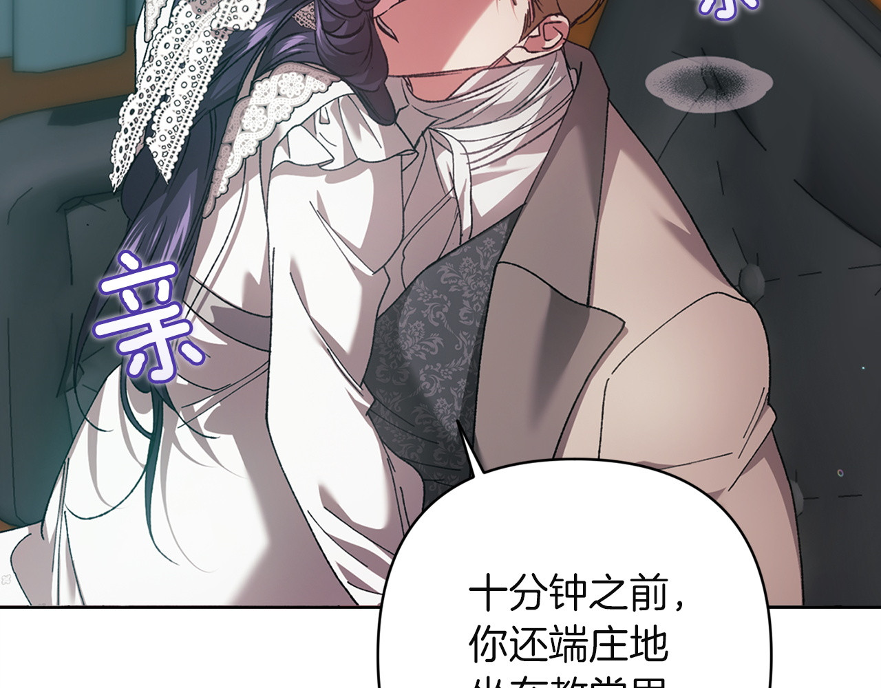 第114话 无法原谅 第 62 页