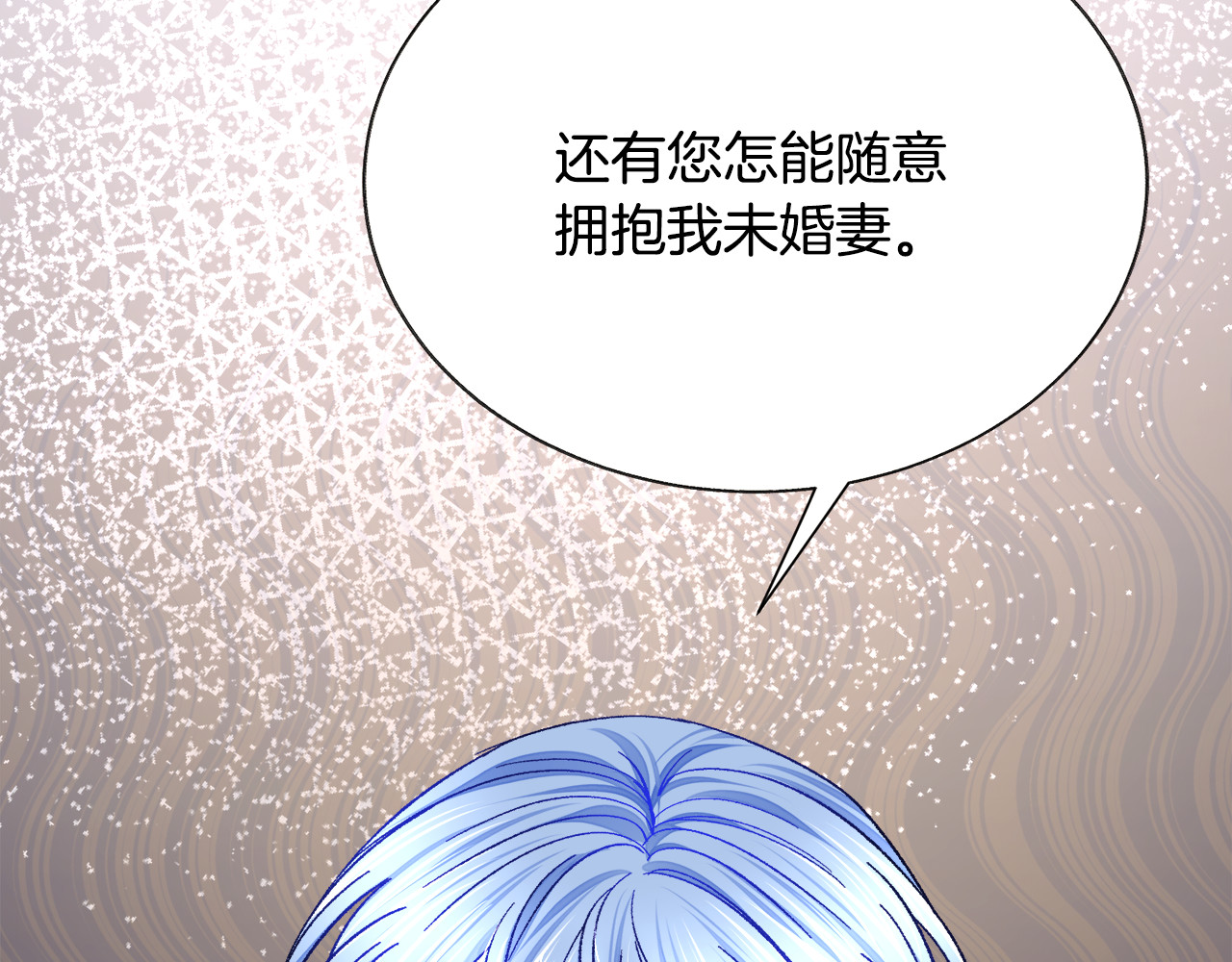 第60话 奇怪的梦 第 24 页