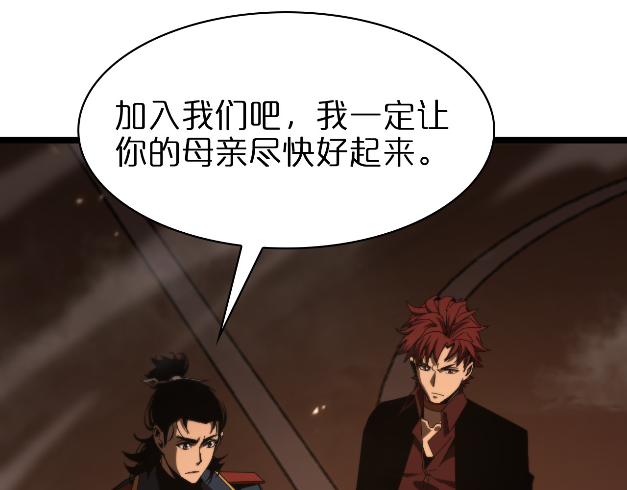 第96话 强大的合伙人 第 102 页