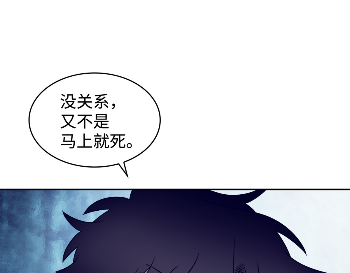 漏网之鱼 第 28 页