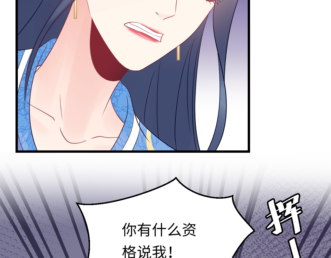 第127话 你就是我的官配！ 第 20 页