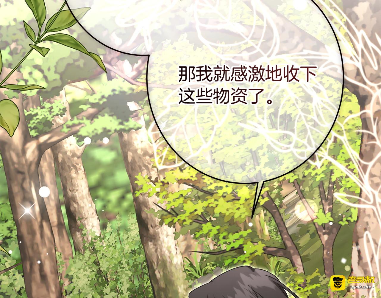 第62话 坚定的选择 第 149 页