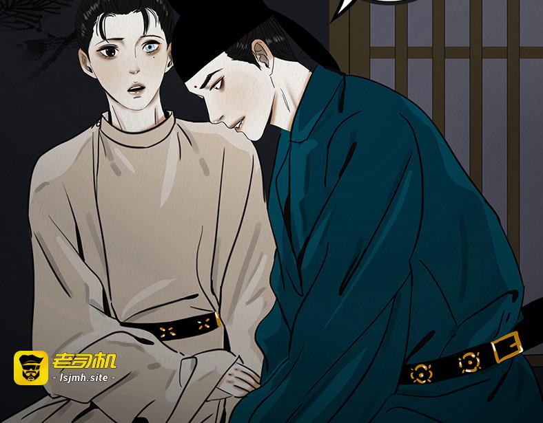 坦诚悔意 第 85 页