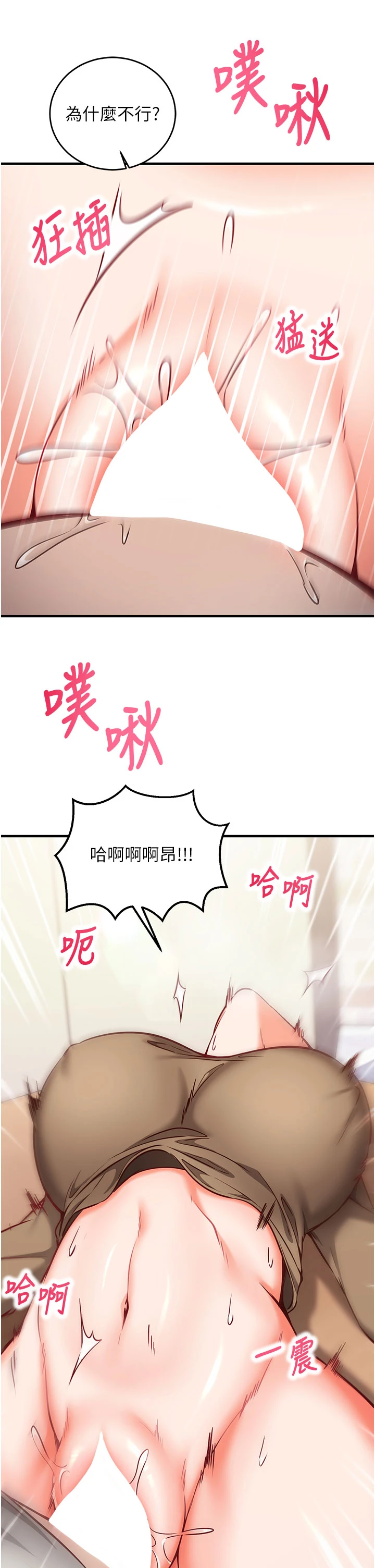 第13话 - 插入发情人妻骚穴 第 39 页