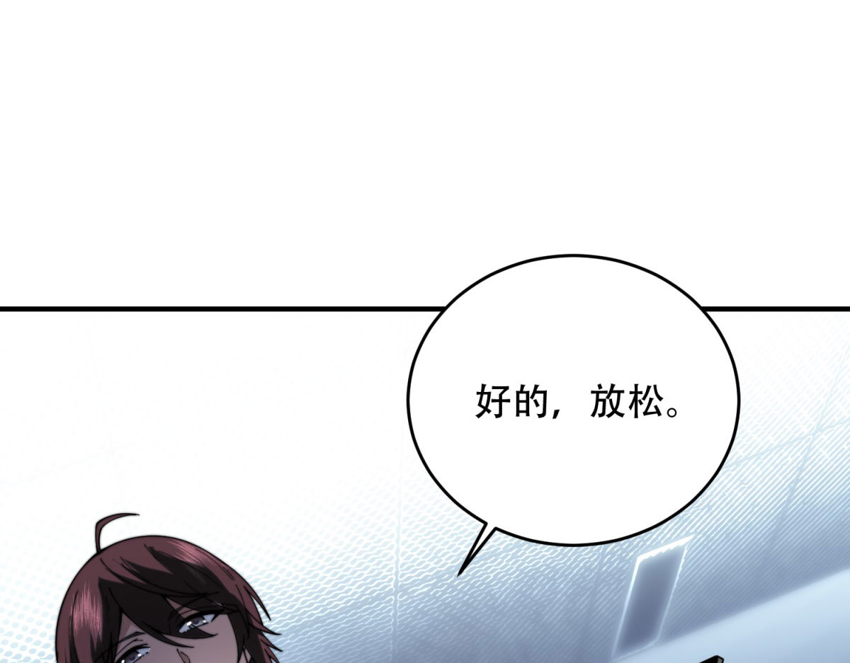 第20话 他讨厌行者 第 18 页