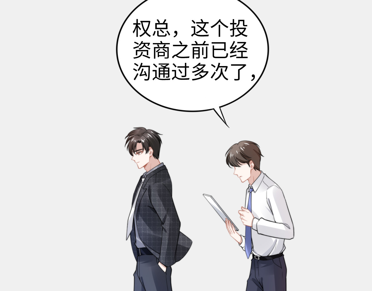 第166话 抱歉，我们不约 第 64 页