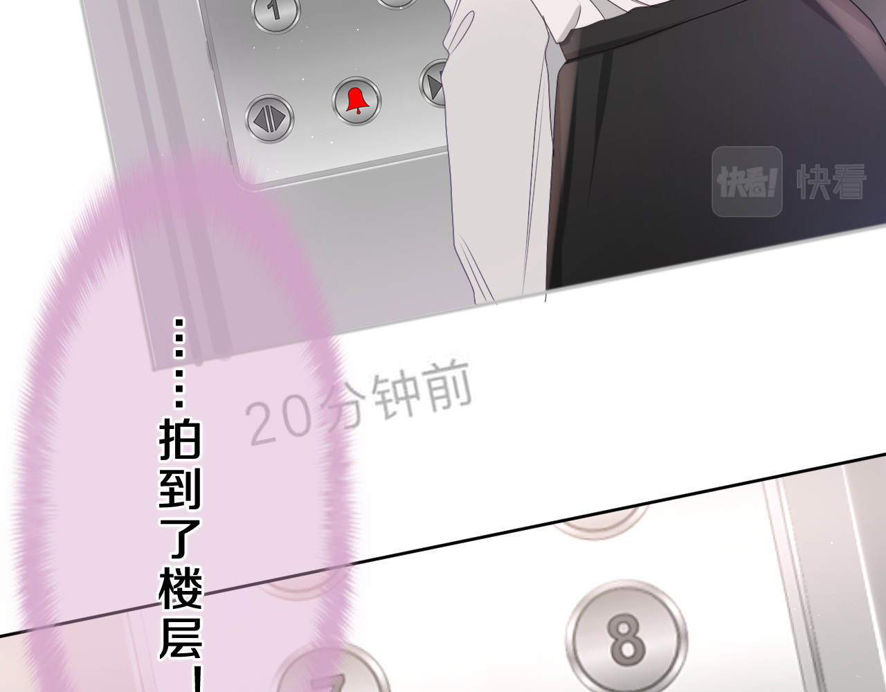 第85话 那个人又回来了？ 第 50 页