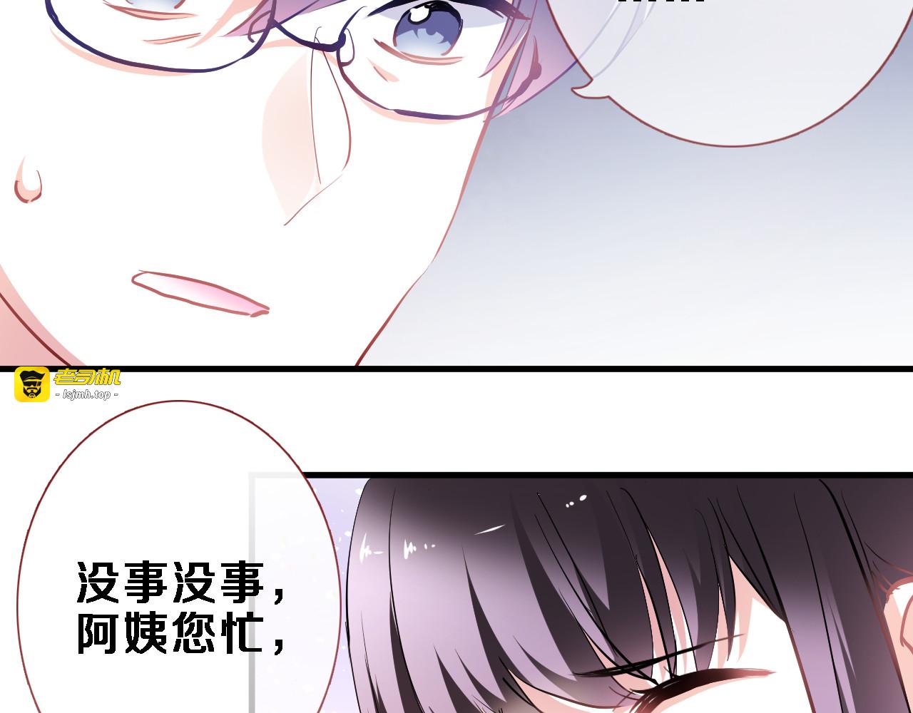 第79话 每个人都不可替代 第 17 页
