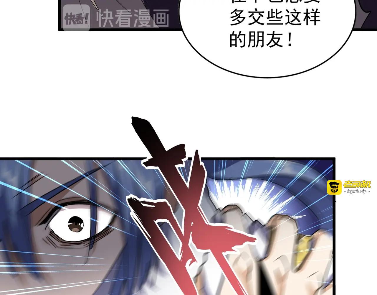 第140话 对上了 第 31 页
