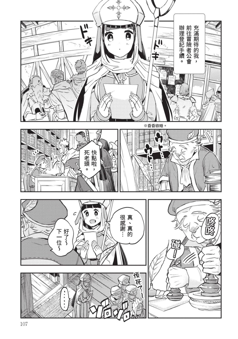 第1话 第 108 页