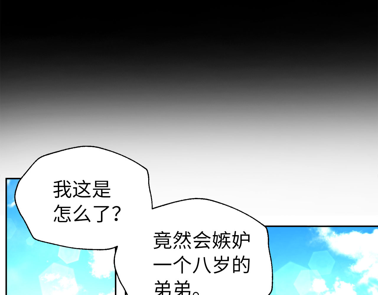 番外14 她不需要我 第 12 页
