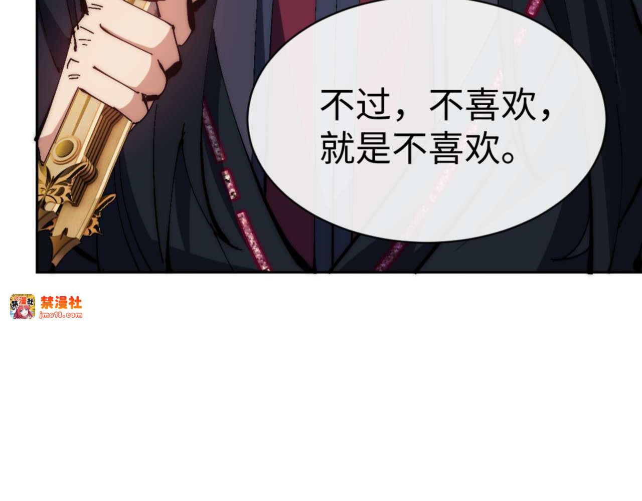 第88话 花姐姐你好香啊 第 141 页