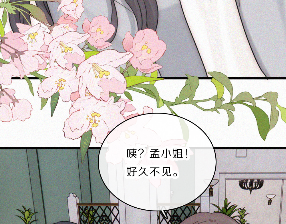 第164话 回家 第 72 页