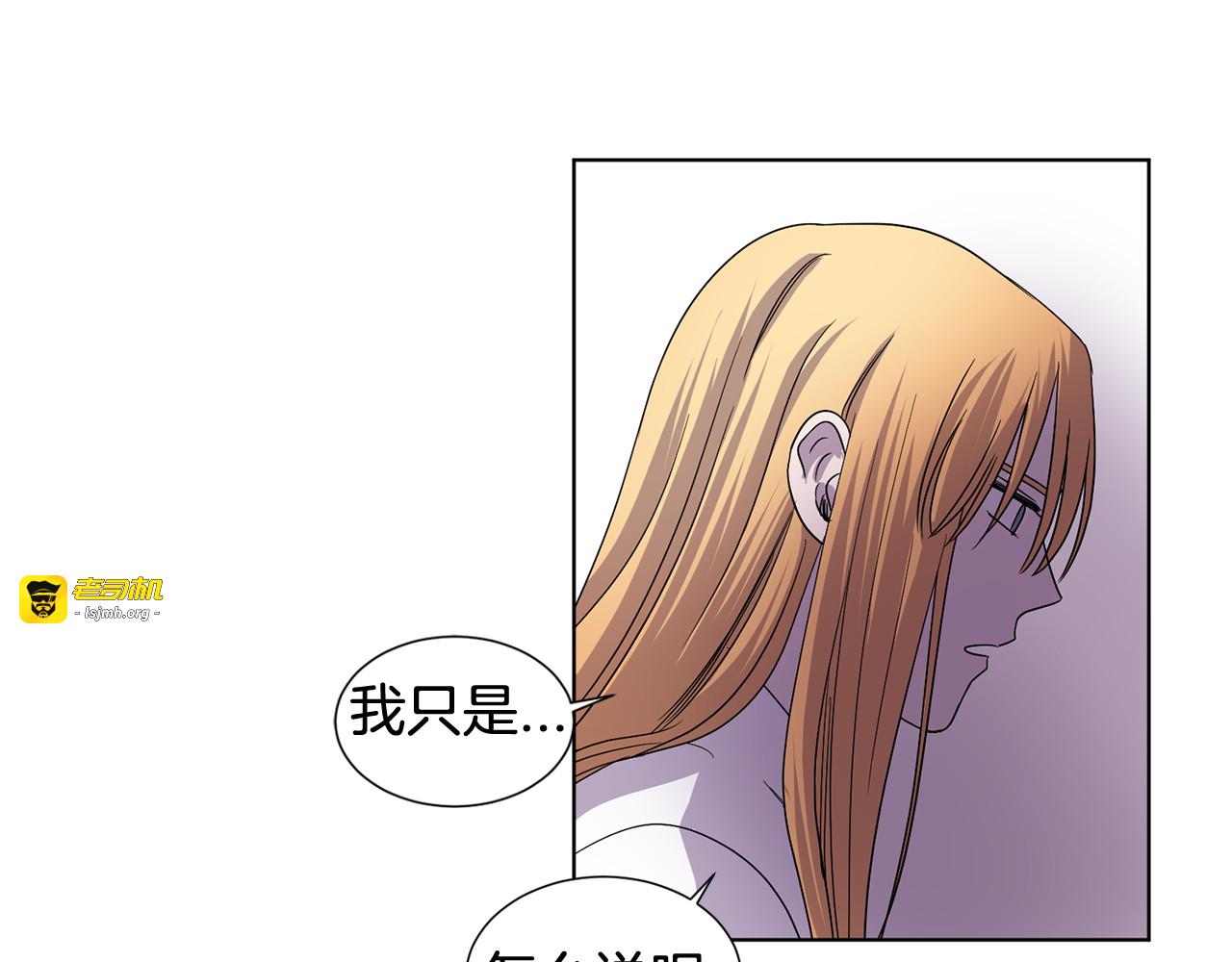 第二季 第54话 惧怕 第 73 页