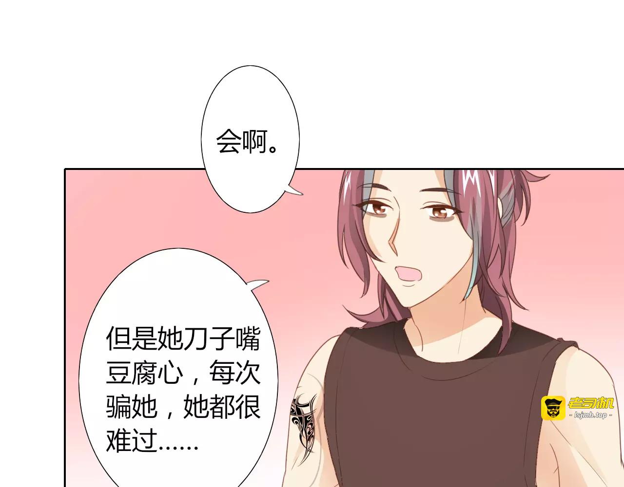 第41话 道歉 第 13 页