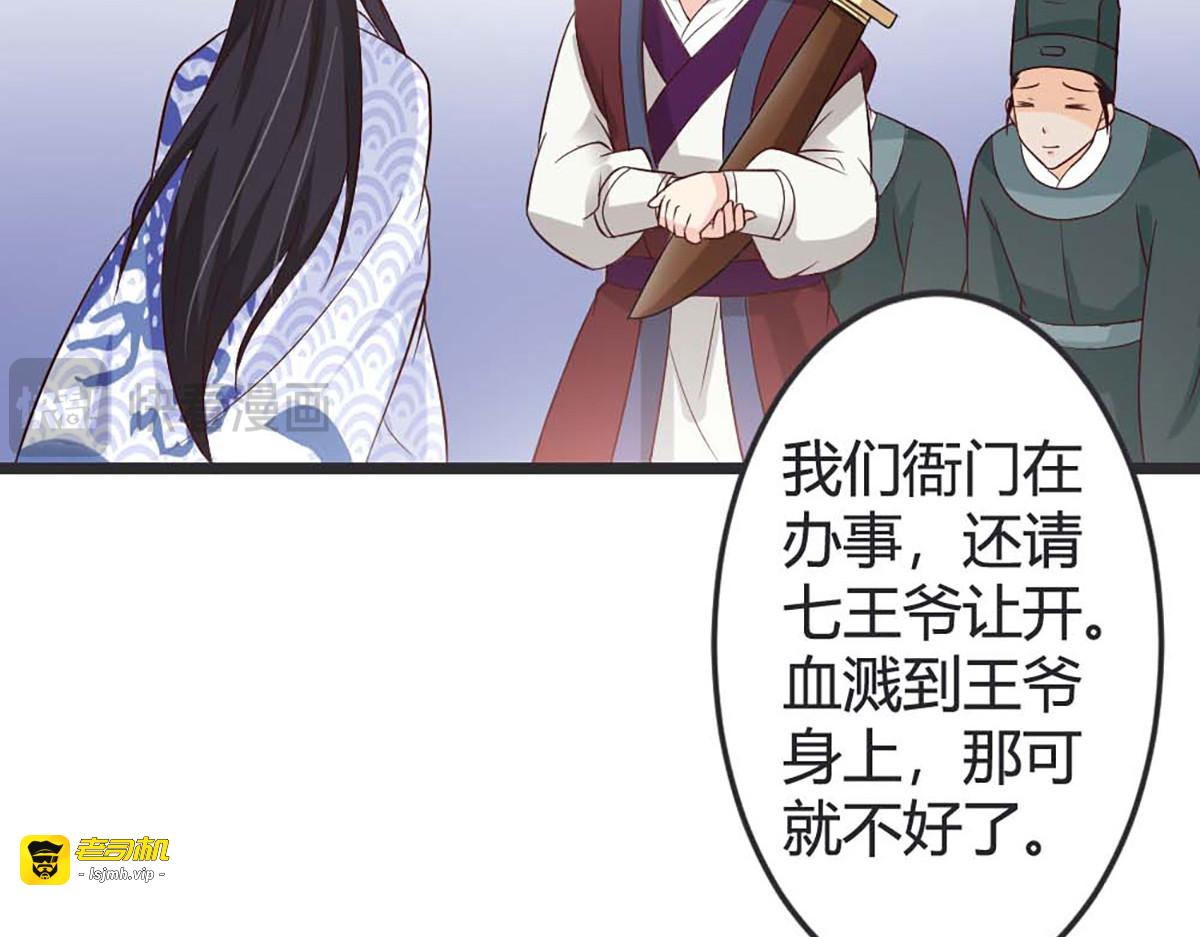 第49话 第 9 页