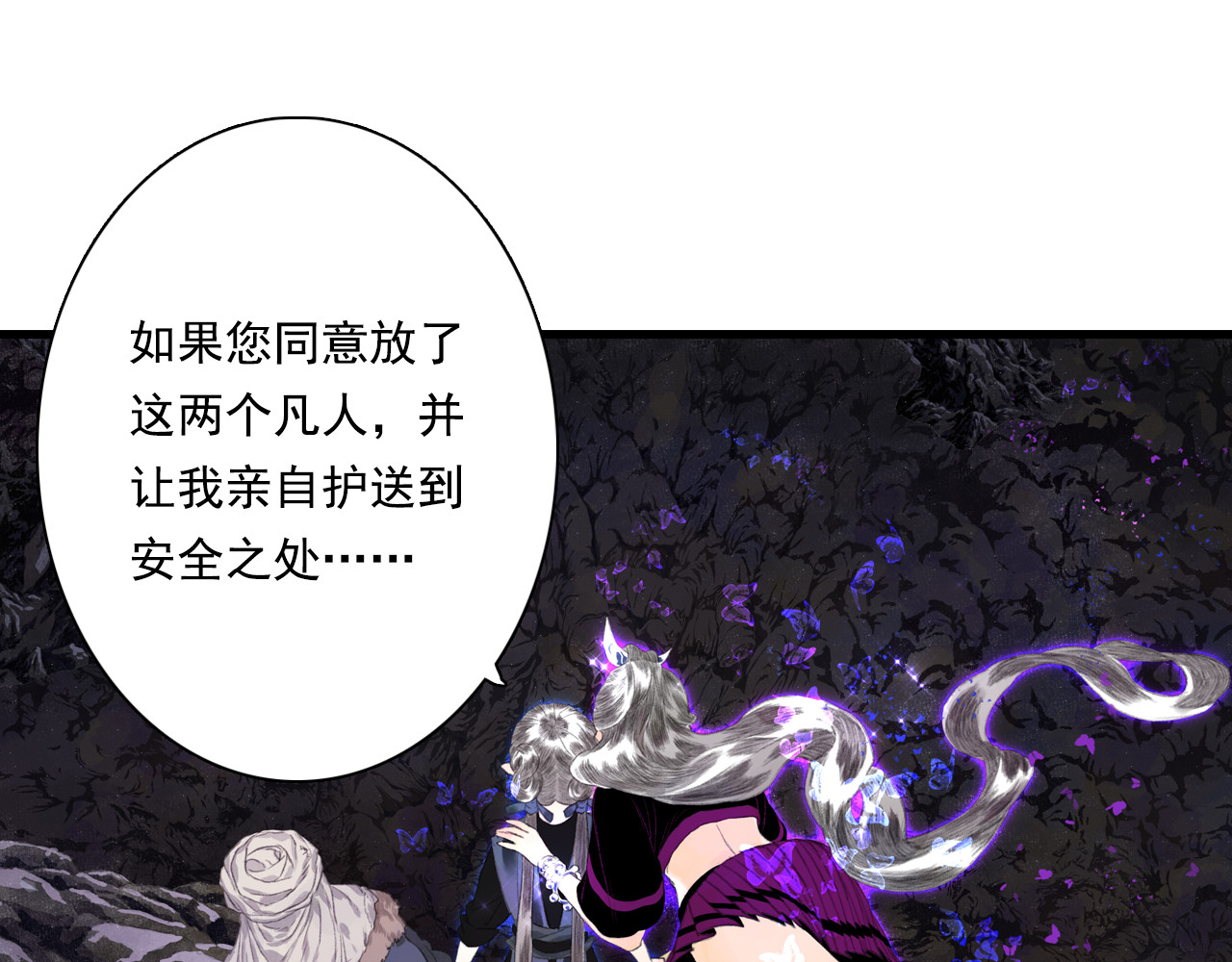 第54话 阿汀力护凡人 第 22 页