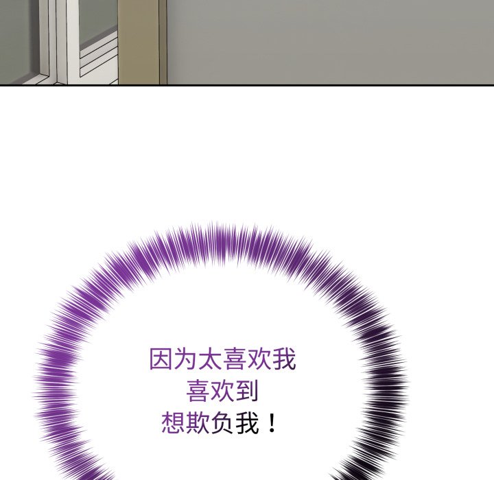 第21话 第 80 页