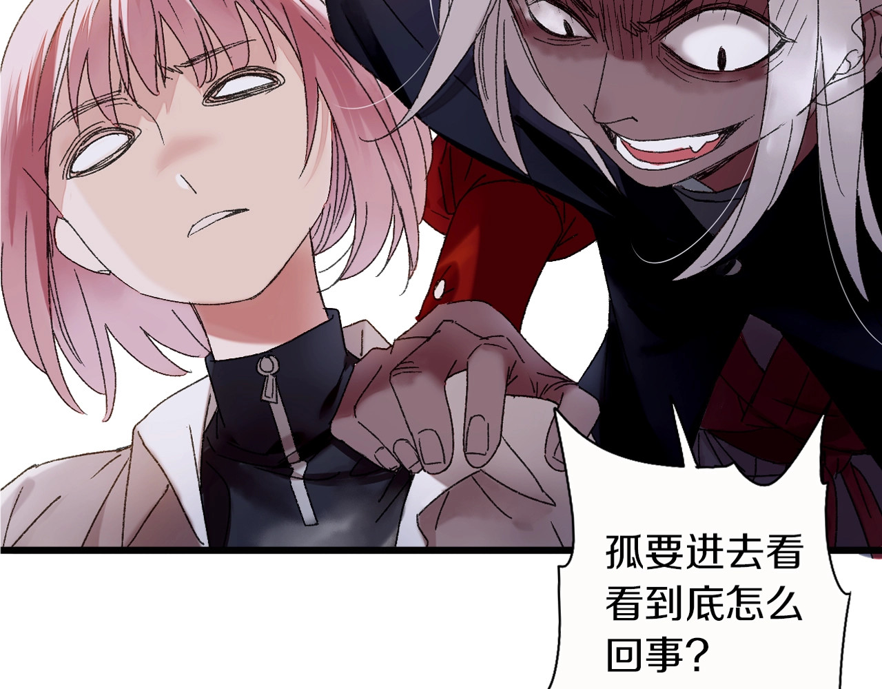 第39话 反转 第 18 页
