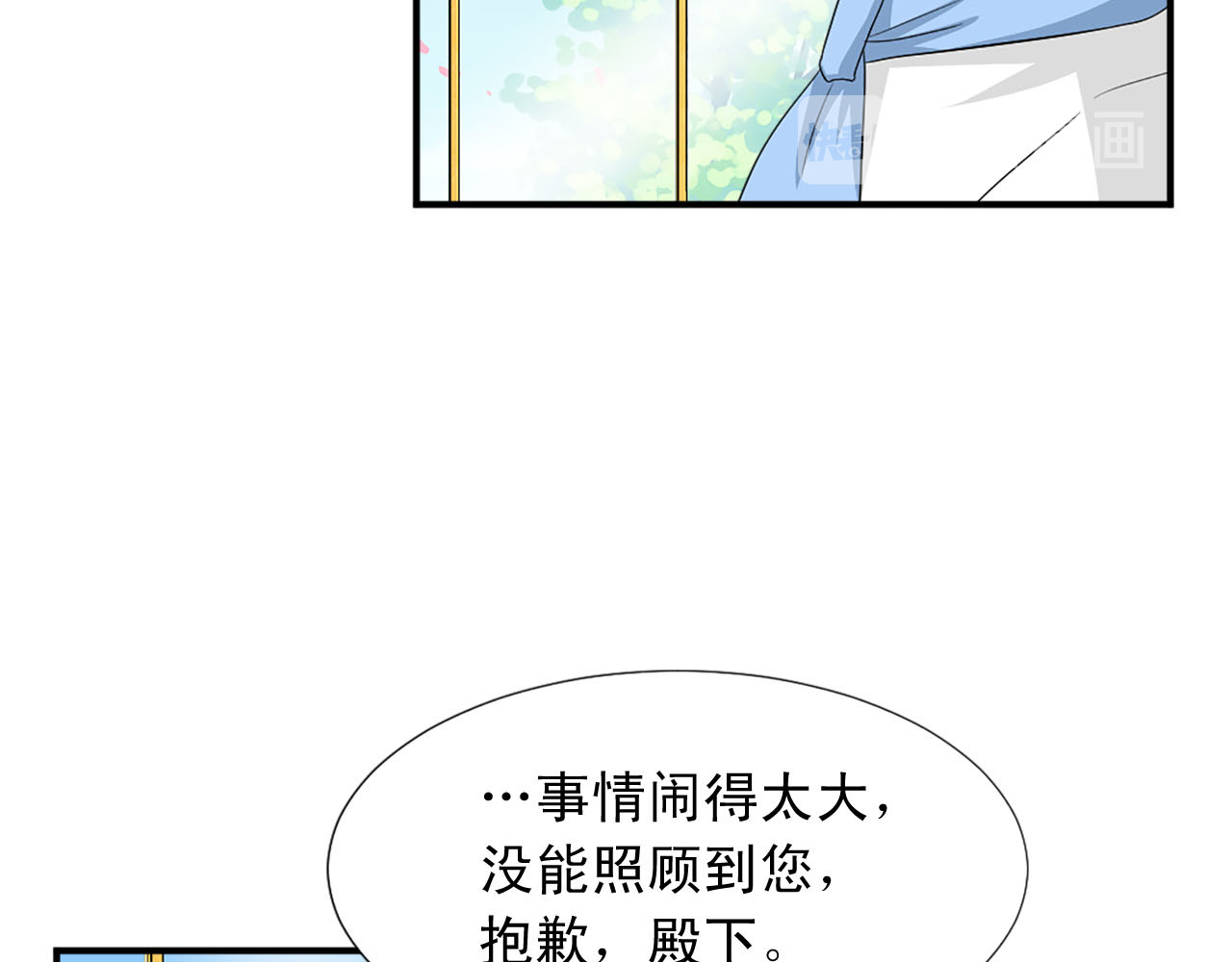 第69话 狂妄自大 第 66 页