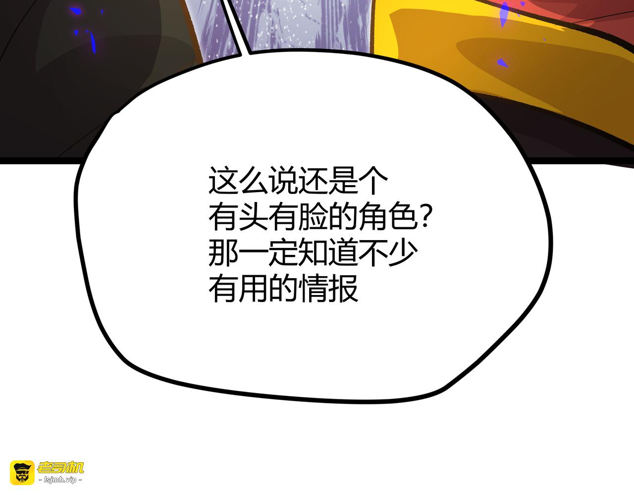 第18话 “钥匙”龙渊之刃 第 95 页