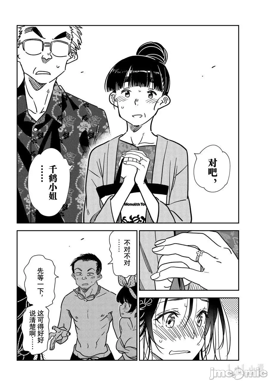 第64话 第 6 页
