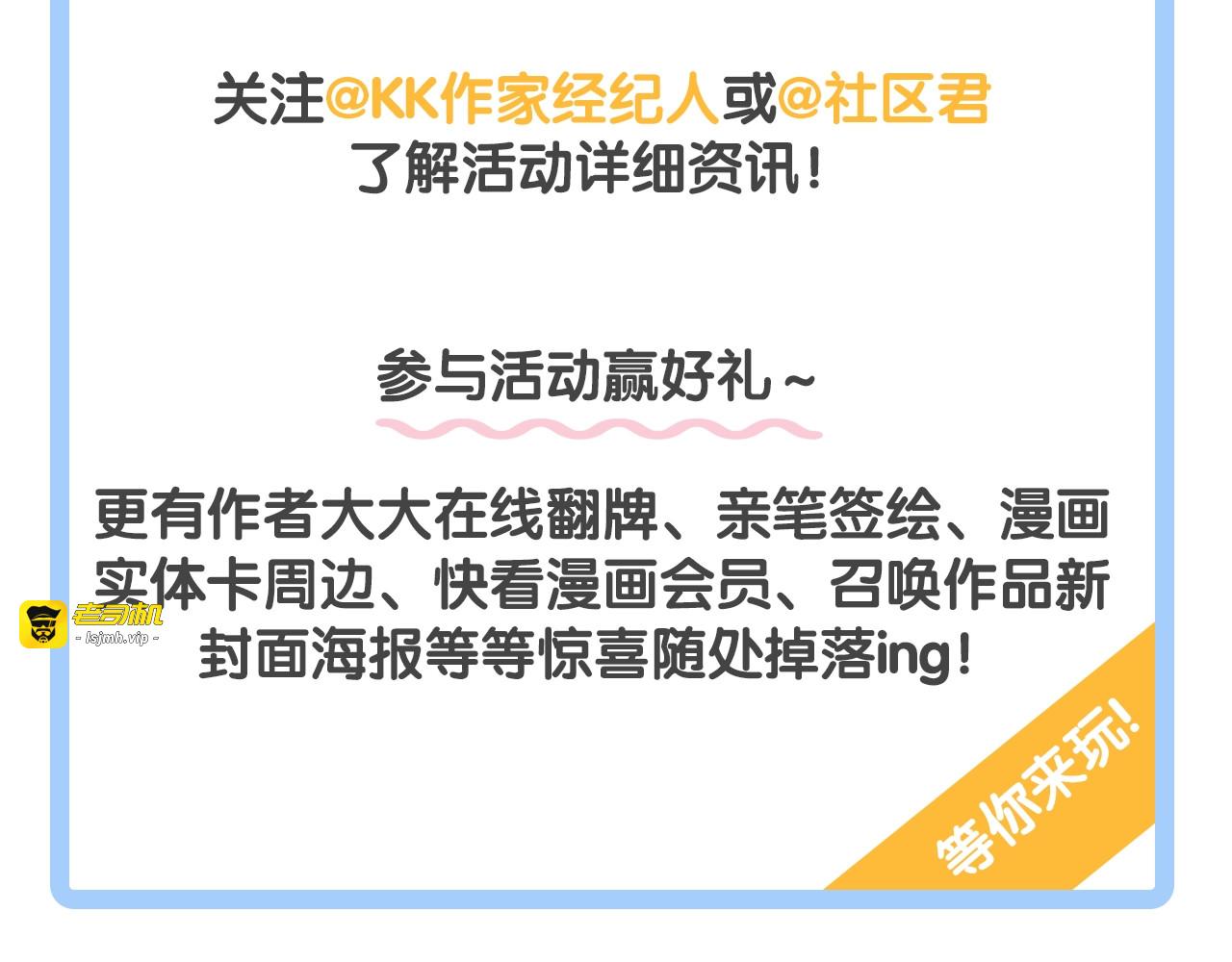 第32话 要一个回答！ 第 107 页
