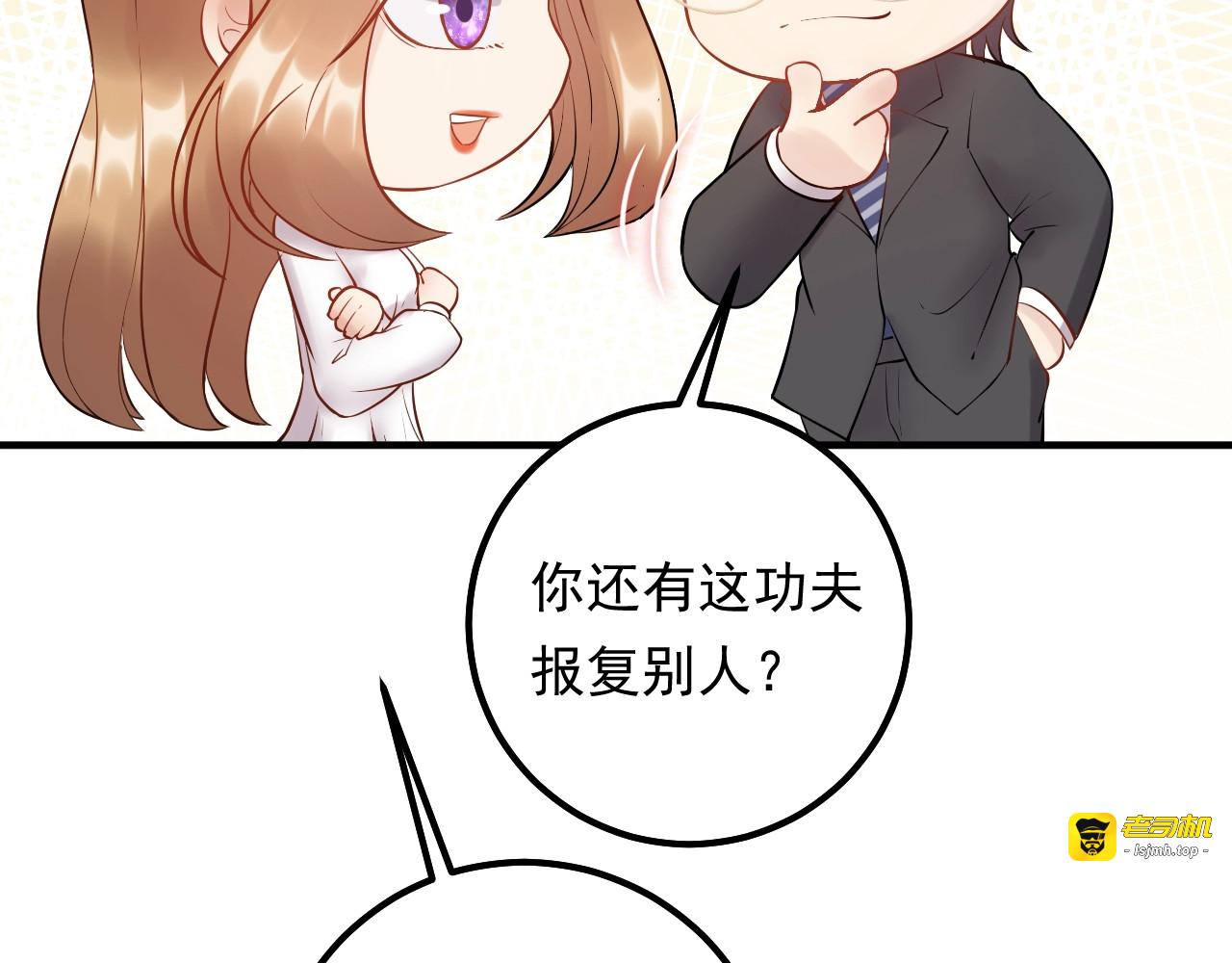 第69话 休想全身而退 第 49 页