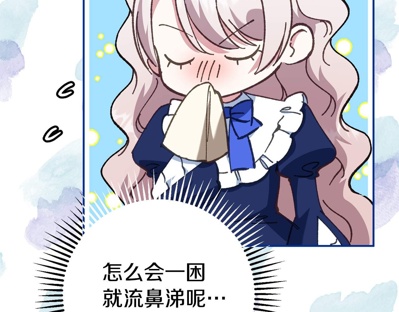 第118话 求婚？！ 第 10 页