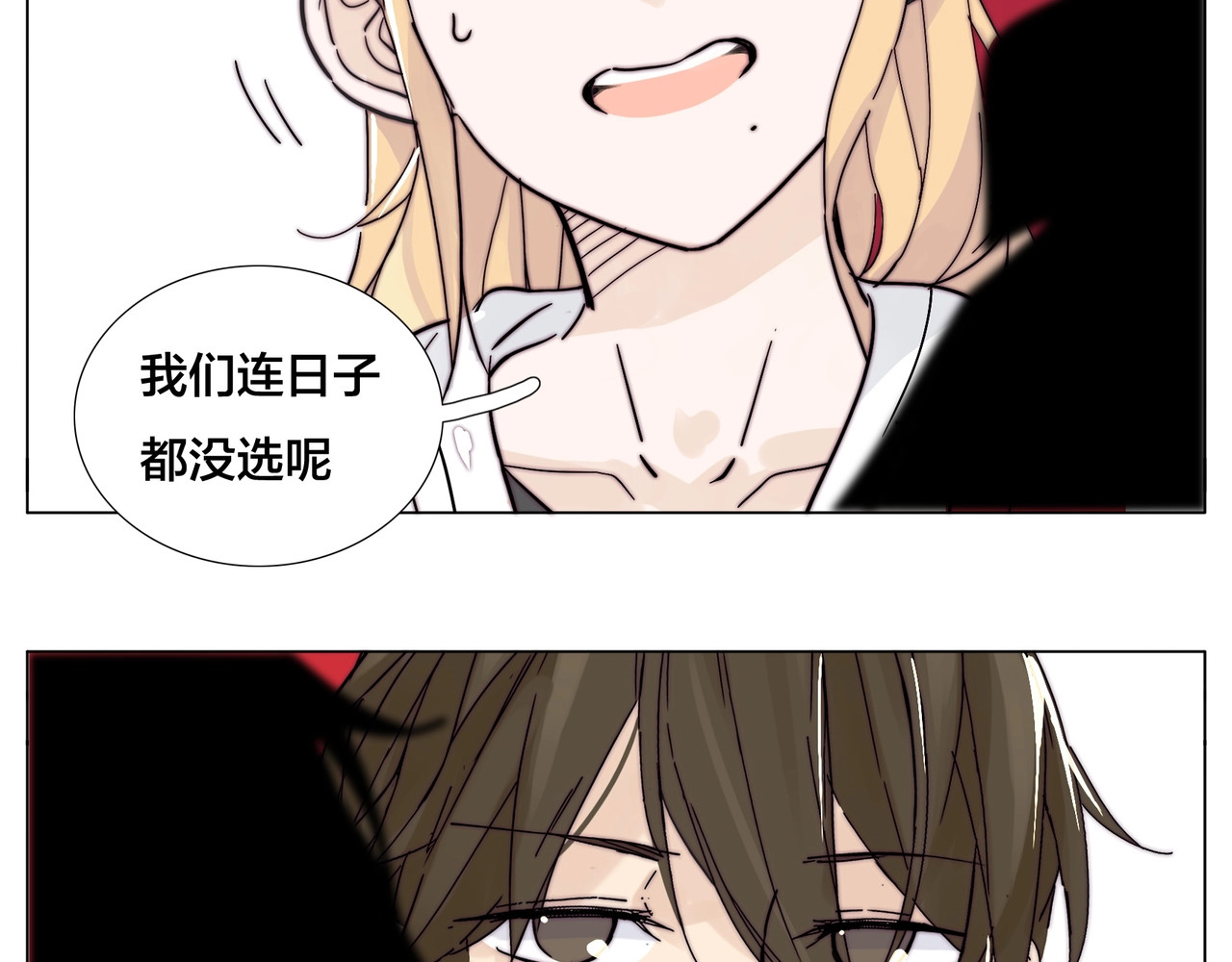 番外 结婚吧！ 第 32 页