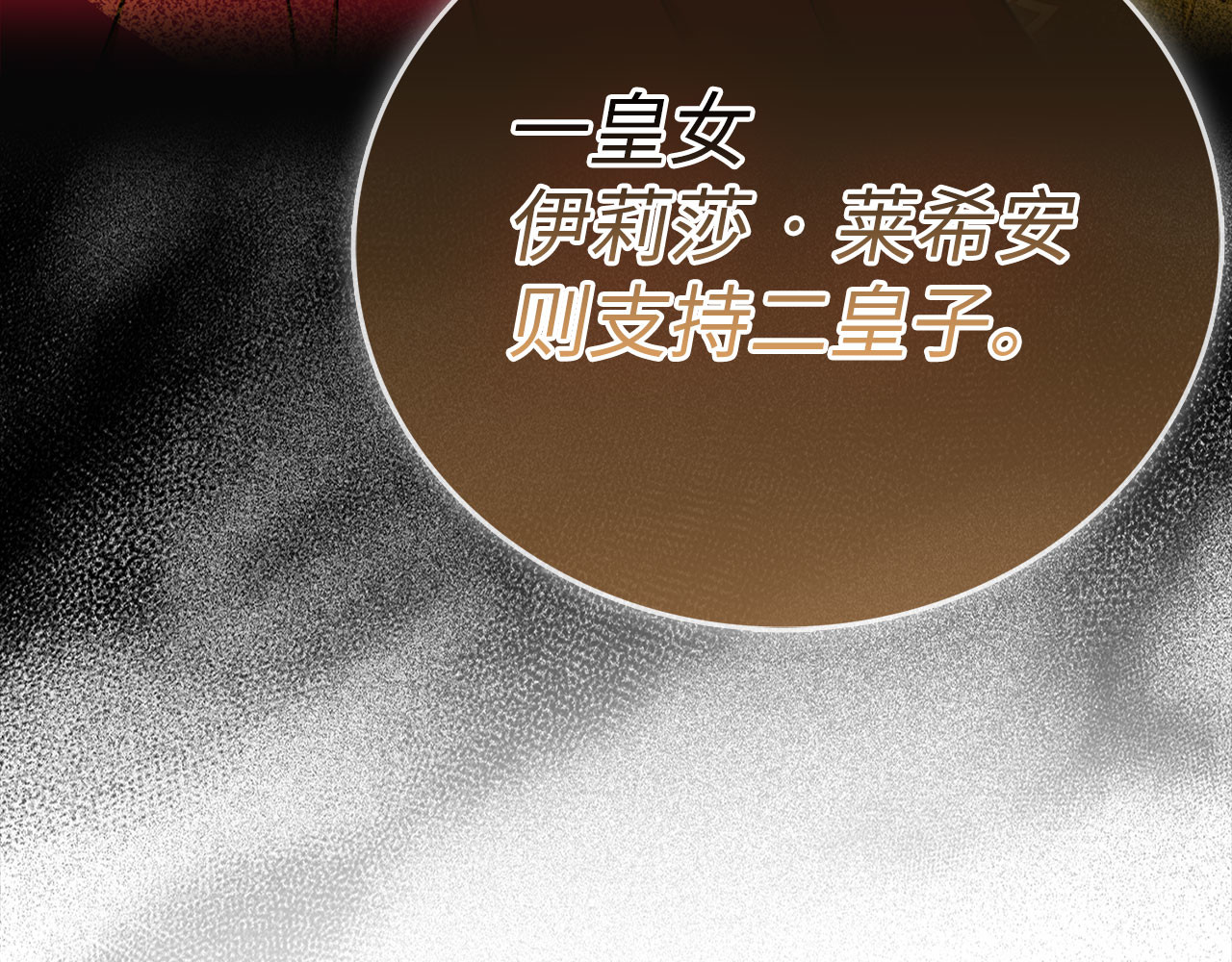 第81话 僵人综合征 第 92 页