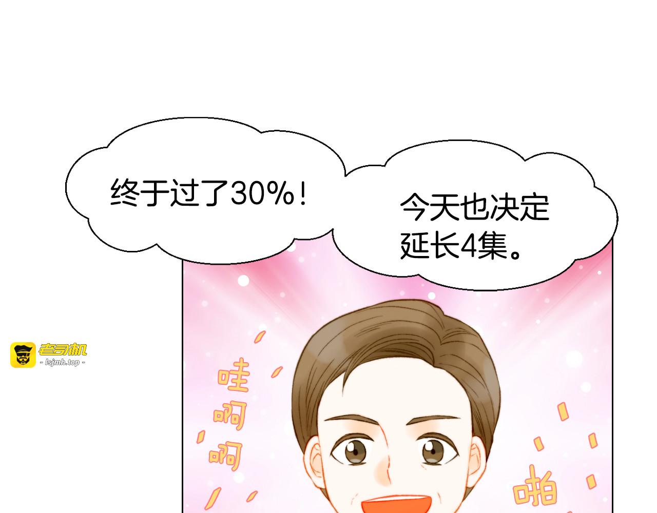 第148话 早已注定 第 17 页