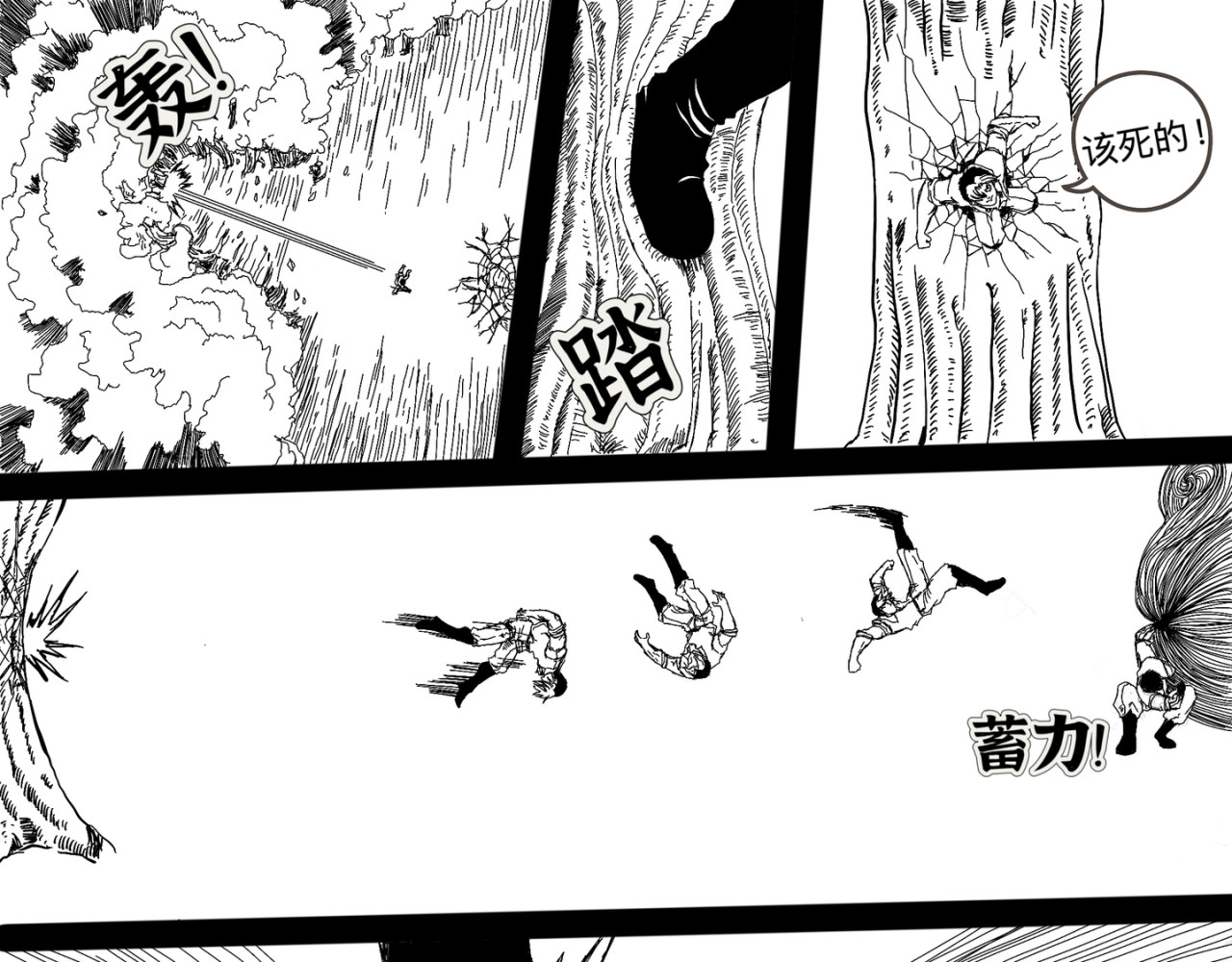 第八话 第 17 页