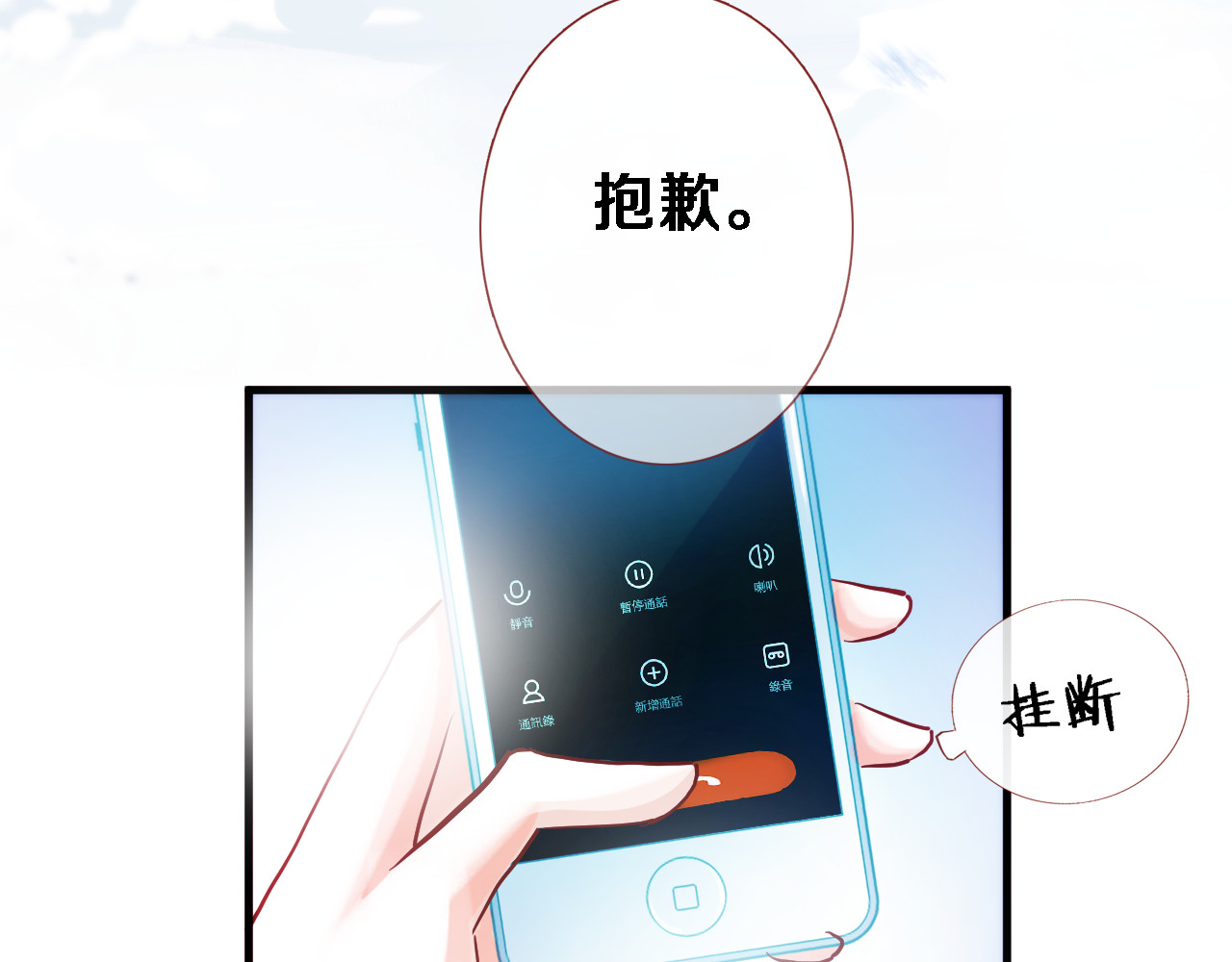 第79话 每个人都不可替代 第 42 页