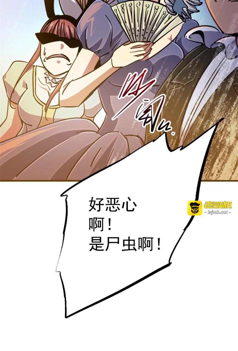 第90话 87.结晶 第 47 页