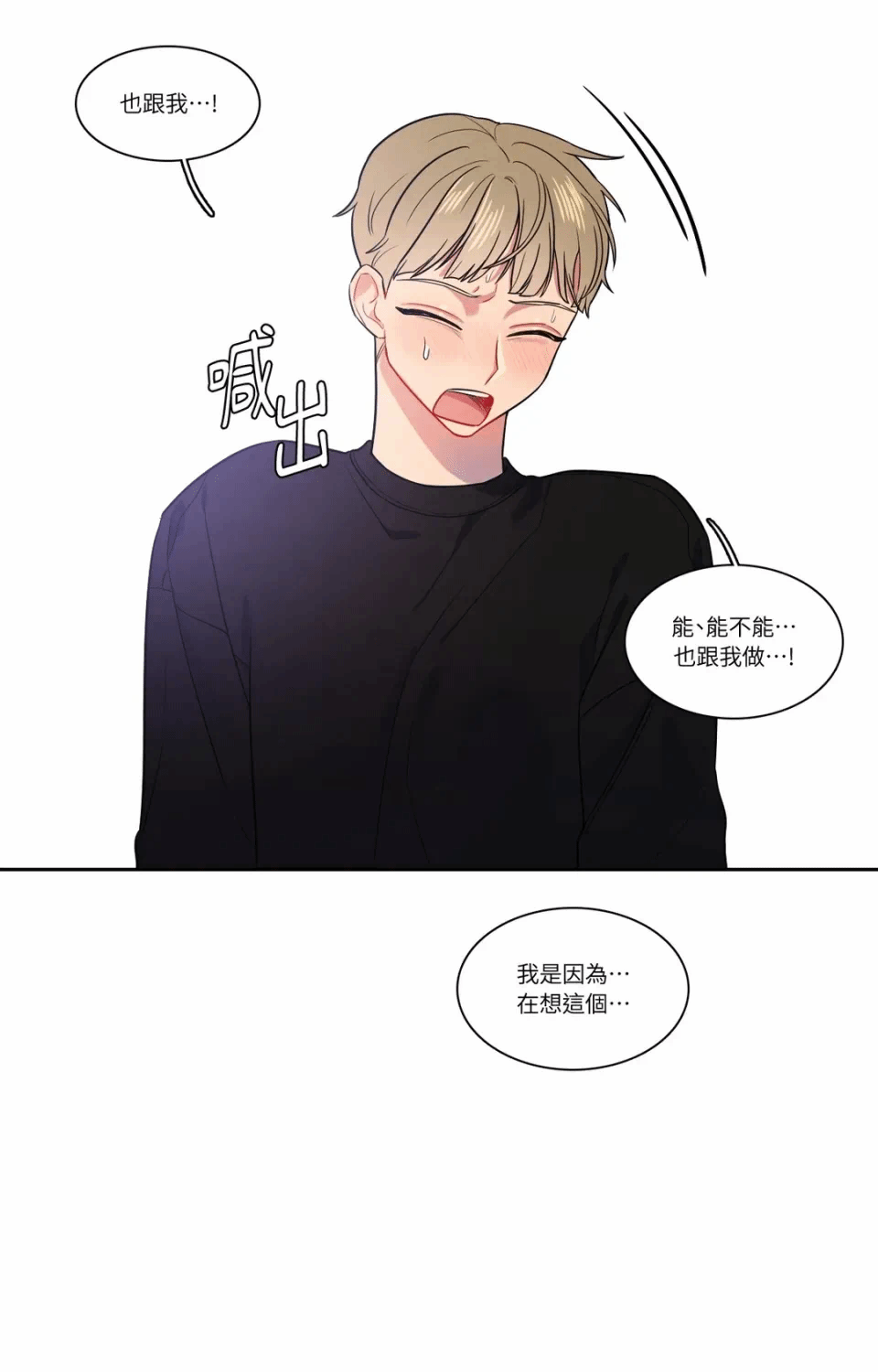 第14话 第 38 页