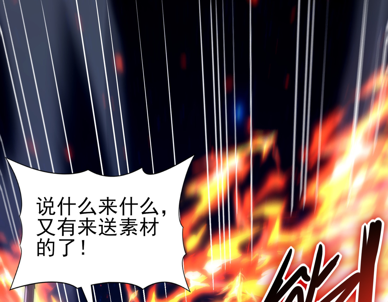 第119话 瘴气残城 第 34 页