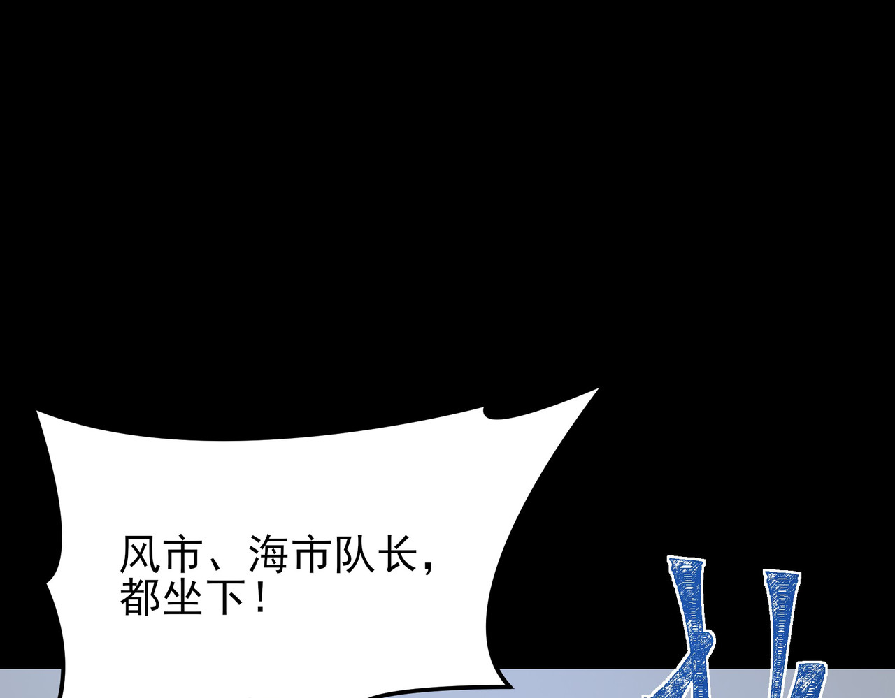 第70话：重磅，资源争夺 第 176 页