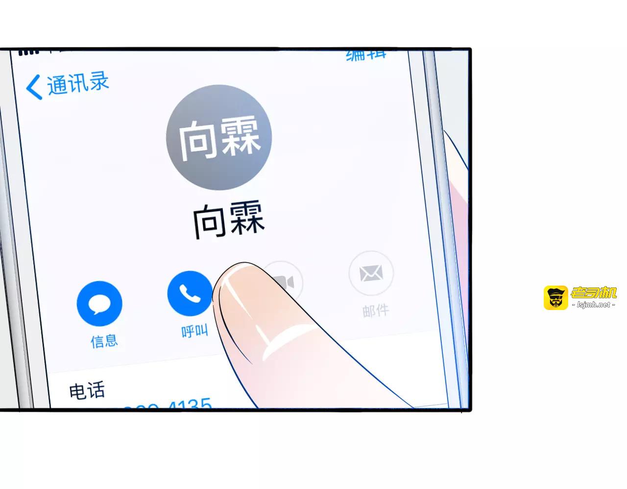 第65话 真相？ 第 33 页