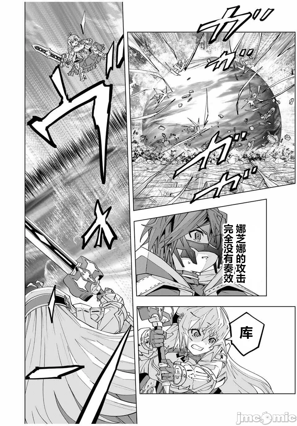 被信赖的伙伴在地下城深处追杀依靠恩惠『无限扭蛋』召唤等级9999的同伴们向世界和原队友復仇还要再补上一句『活该！』 [曲终之时个人汉化] [明镜シスイ、大前贵史] 信じていた仲间达にダンジョン奥地で杀されかけたがギフト『无限ガチャ』でレベル9999の仲间达を手に入れて元パーティーメンバーと世界に復讐&『ざまぁ!』します! 第169话 - 5