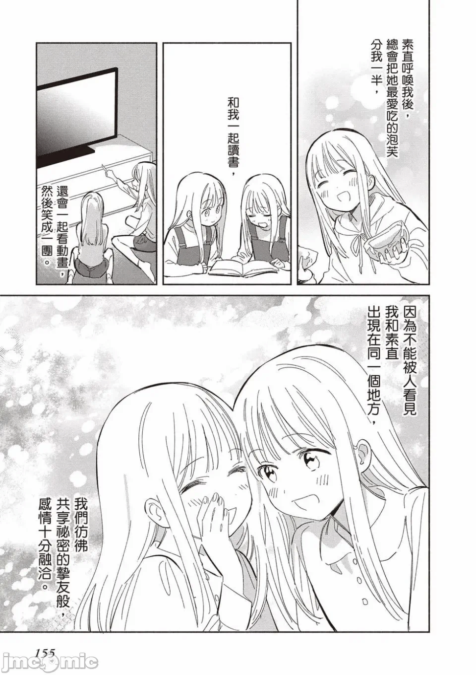 第10话 第 156 页