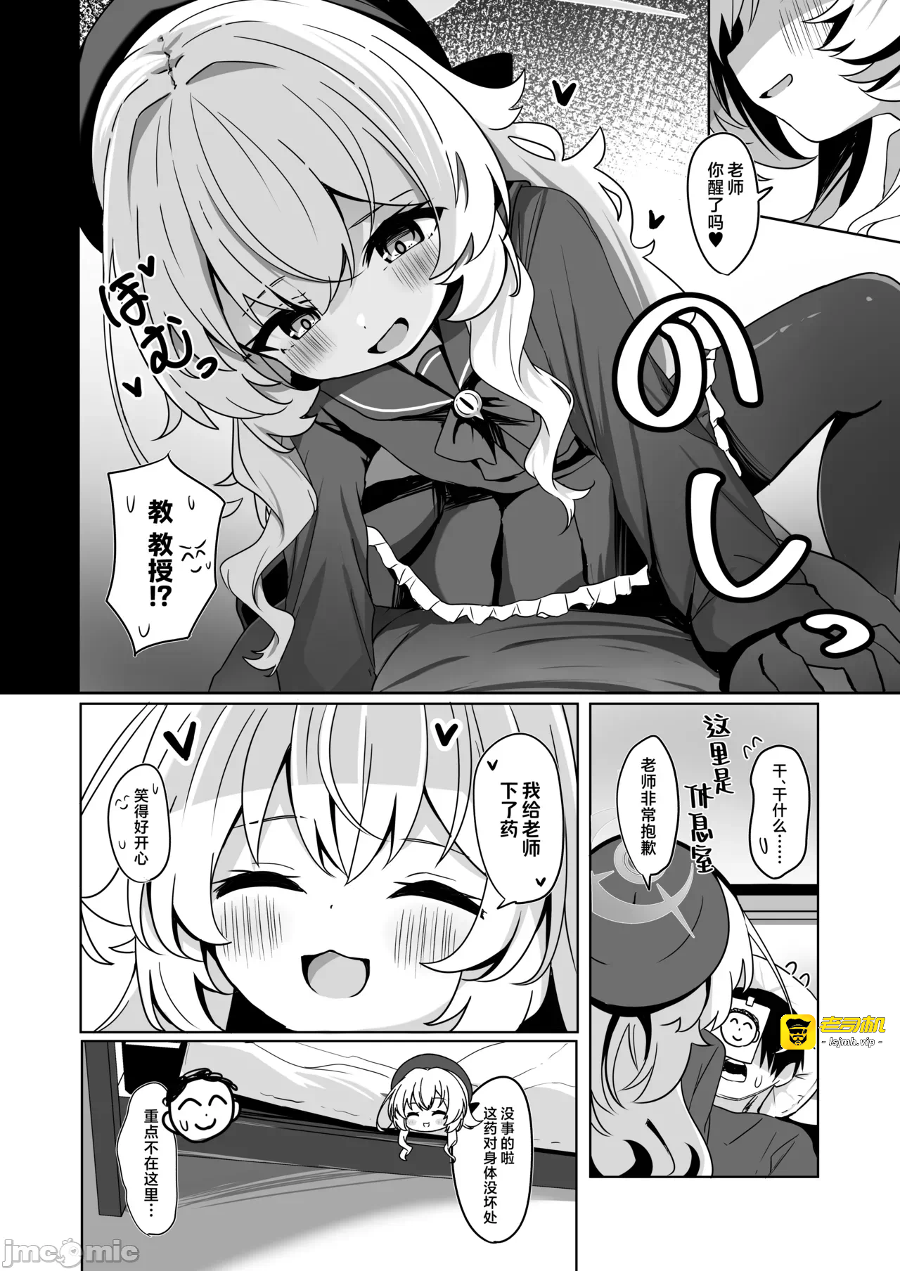 第一话 第 9 页