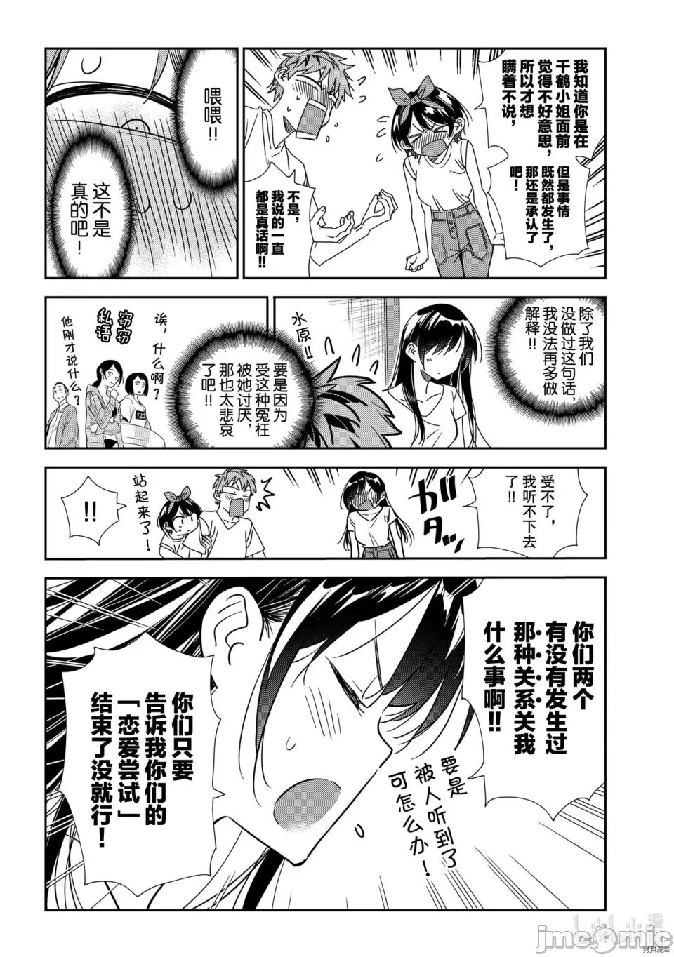 第42话 第 10 页