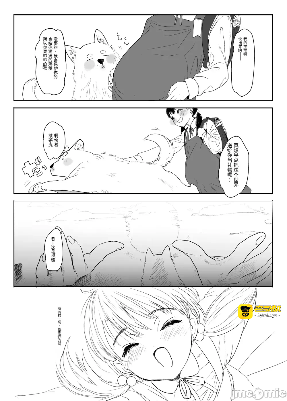 第一话 第 41 页