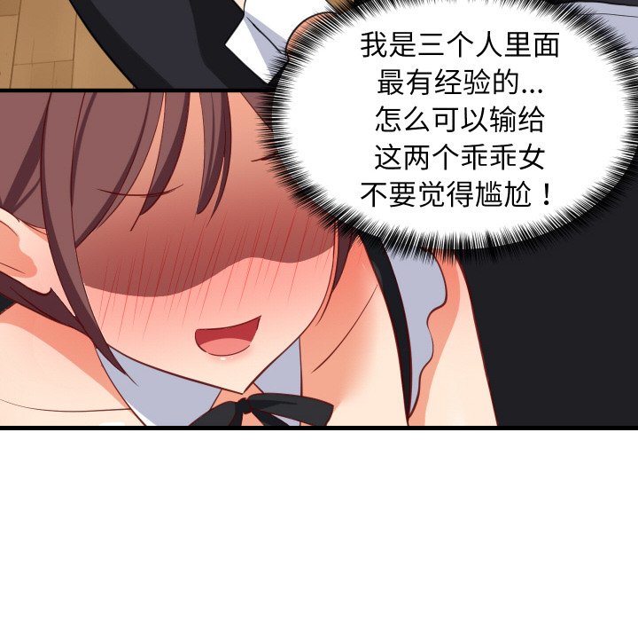 第64话 第 96 页