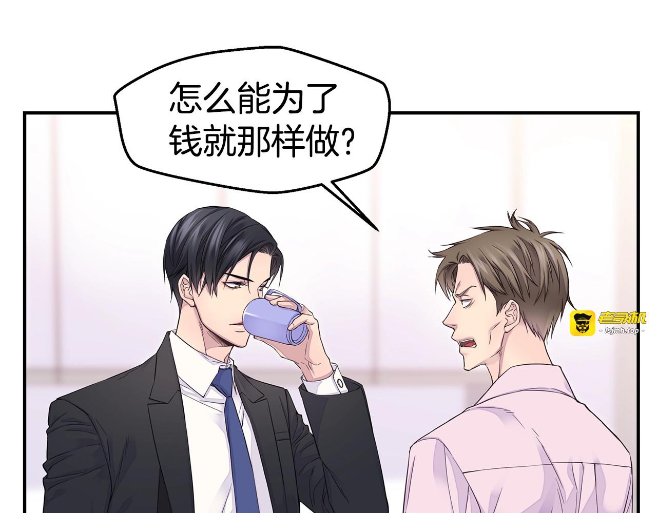 第57话 爱情结晶 第 7 页