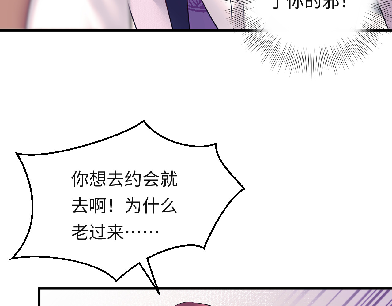 番外二 圆满大结局~ 第 40 页